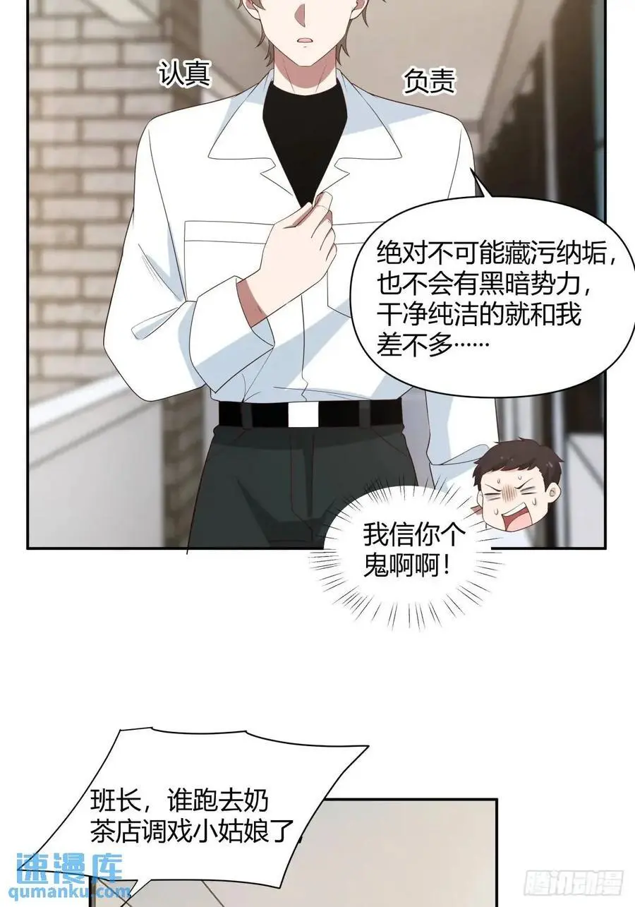 财大乱不乱，汉升说了算 第39页