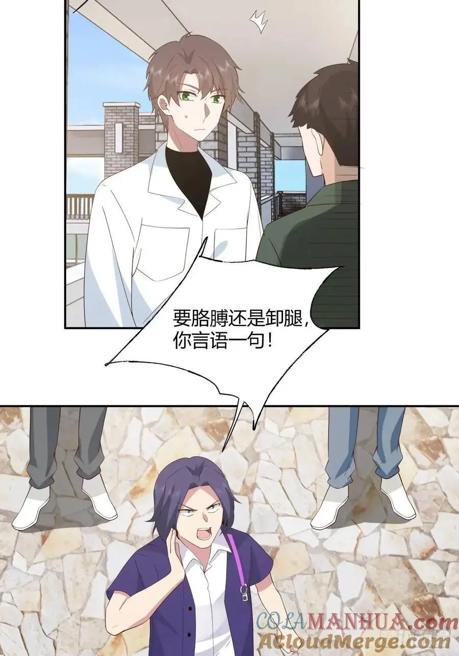 财大乱不乱，汉升说了算 第40页
