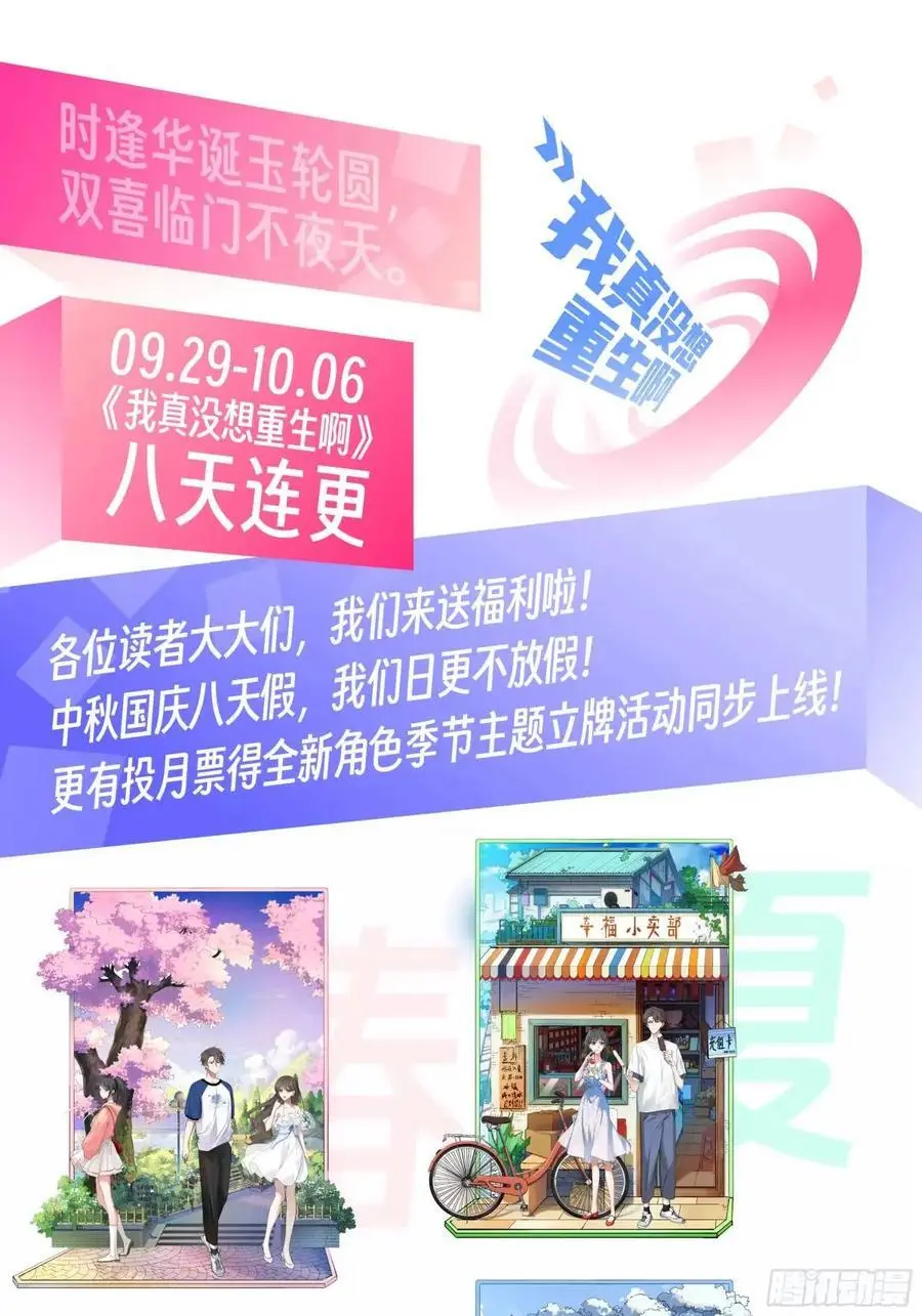 财大乱不乱，汉升说了算 第42页
