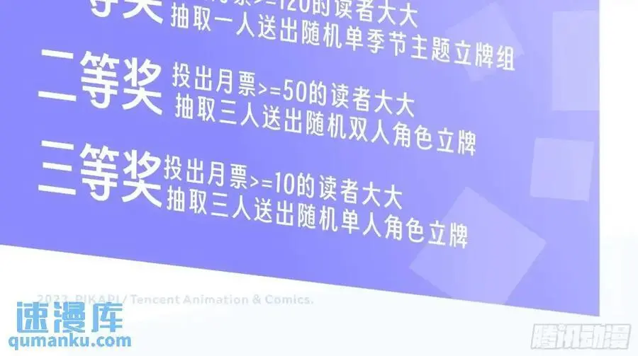财大乱不乱，汉升说了算 第44页