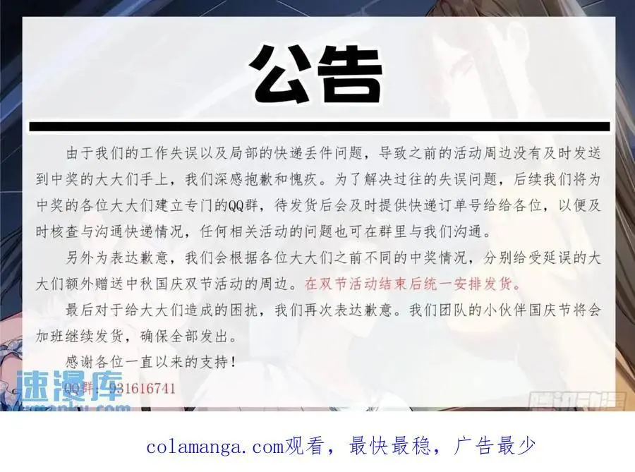 财大乱不乱，汉升说了算 第45页