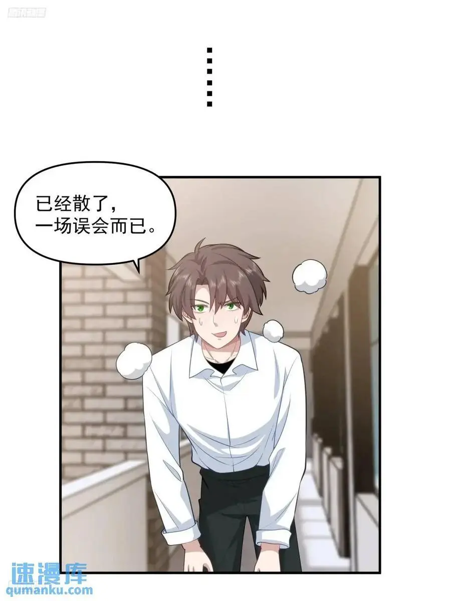 其实我可以做她孙女婿的 第4页