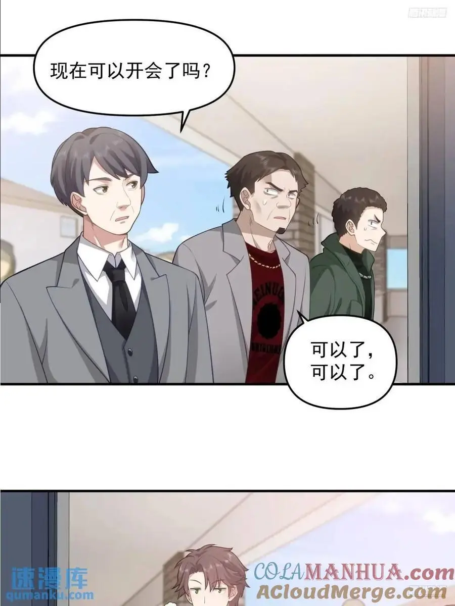 其实我可以做她孙女婿的 第5页