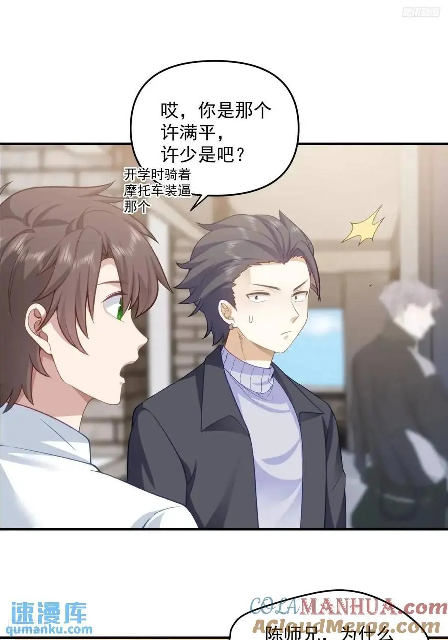 其实我可以做她孙女婿的 第7页