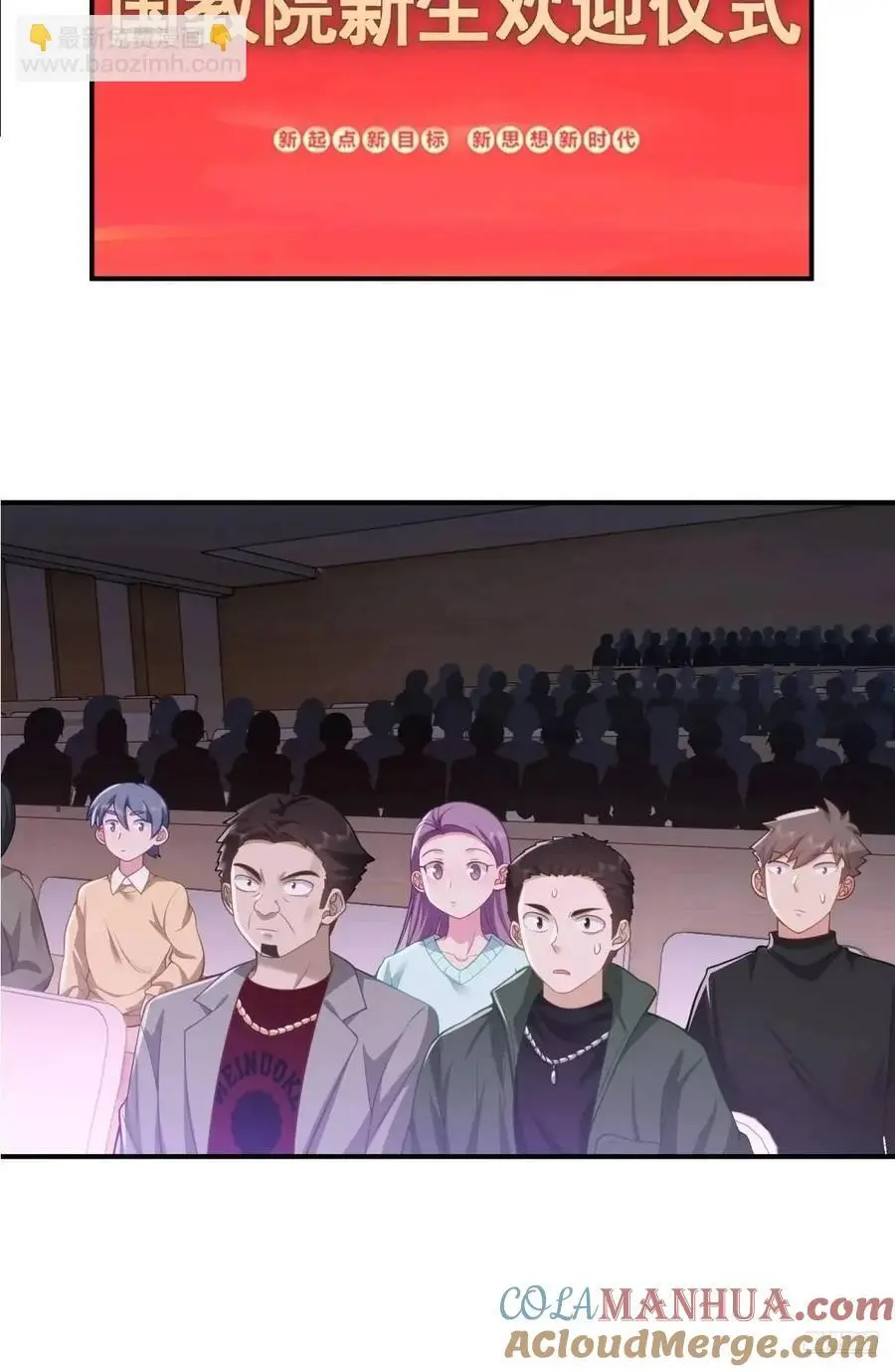 其实我可以做她孙女婿的 第9页