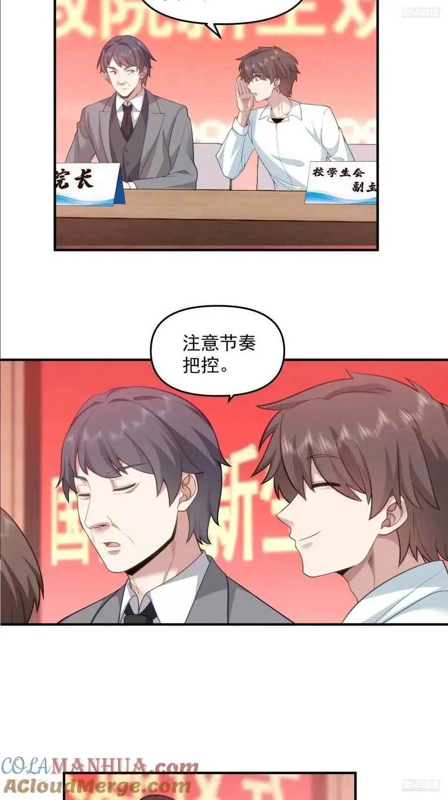 其实我可以做她孙女婿的 第11页