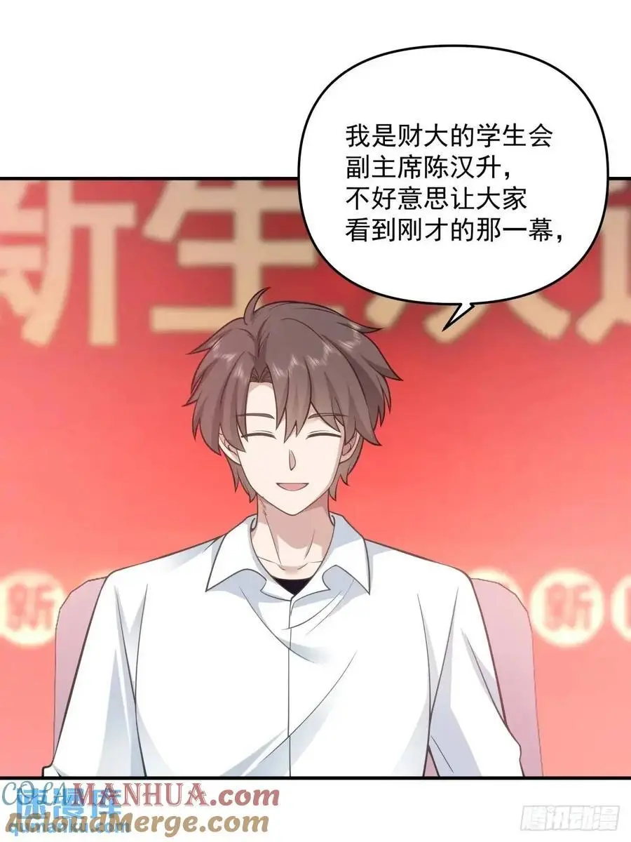 其实我可以做她孙女婿的 第13页