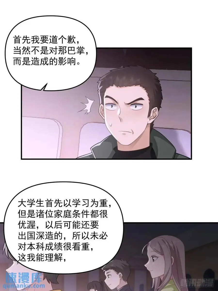其实我可以做她孙女婿的 第14页