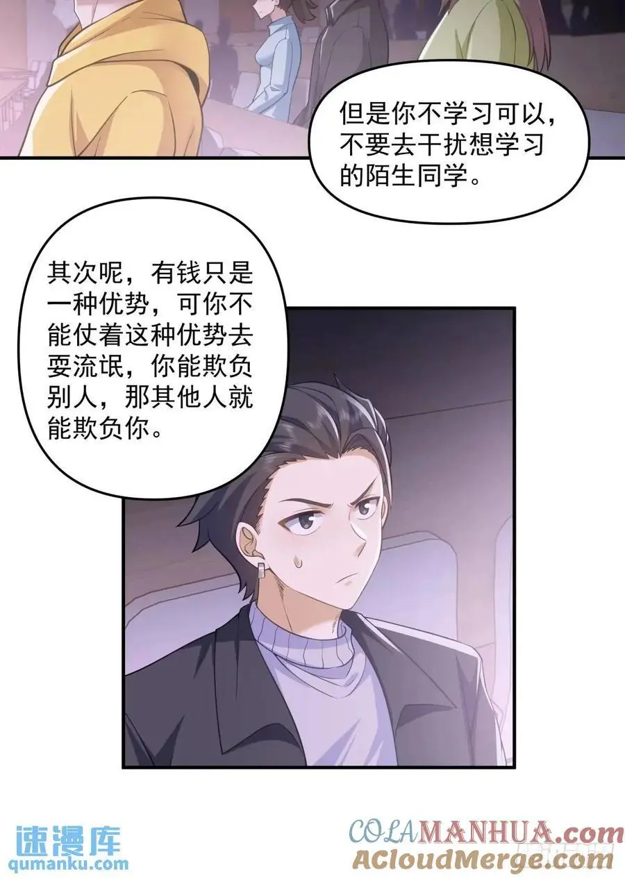 其实我可以做她孙女婿的 第15页