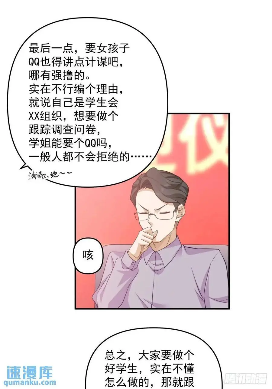 其实我可以做她孙女婿的 第16页