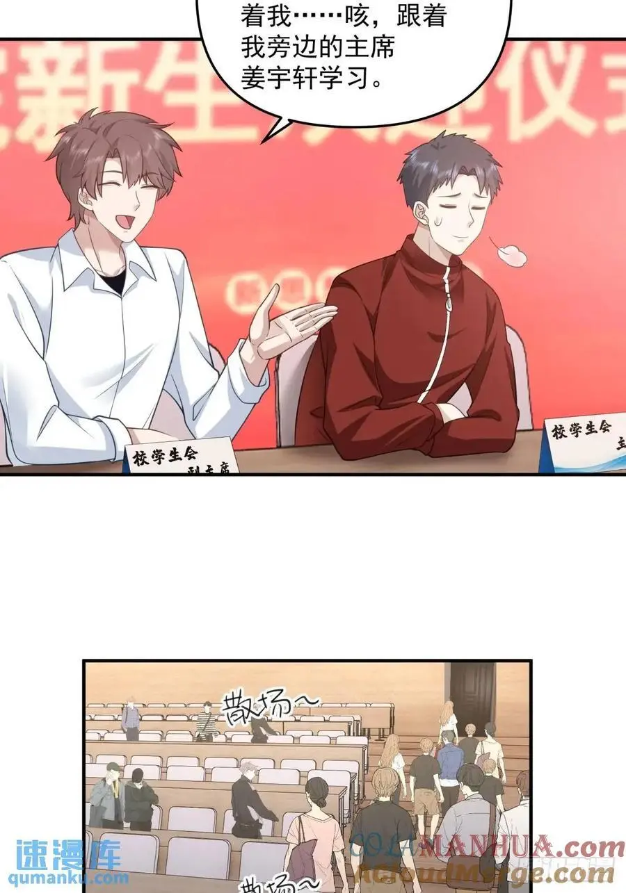 其实我可以做她孙女婿的 第17页