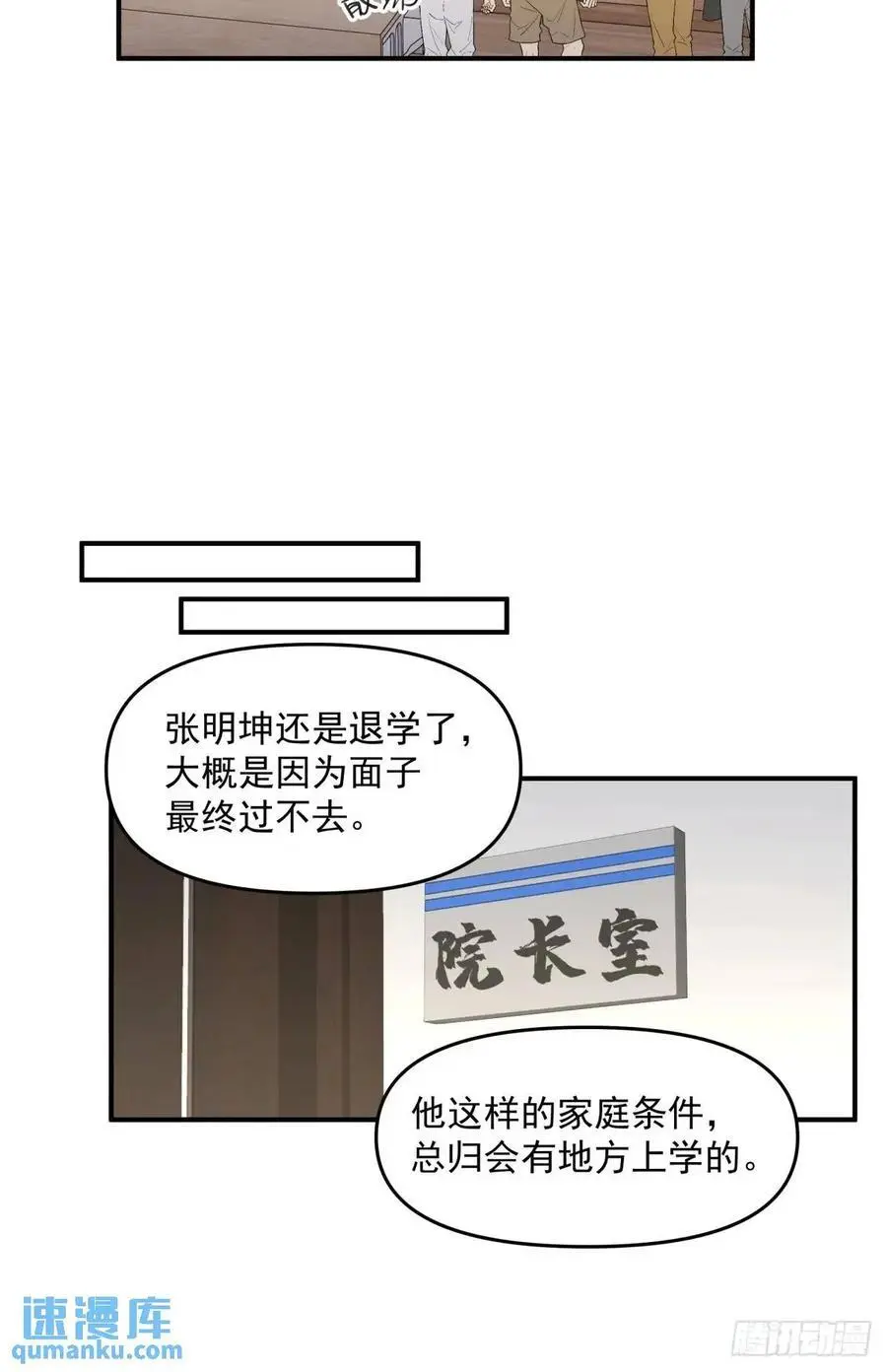 其实我可以做她孙女婿的 第18页
