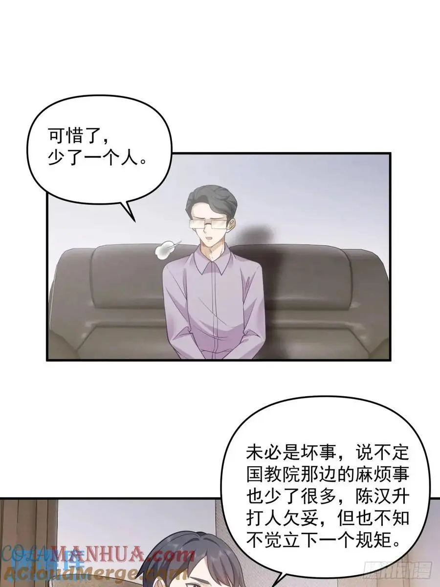 其实我可以做她孙女婿的 第19页