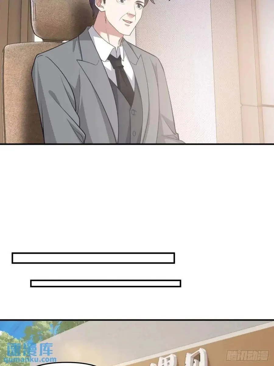 其实我可以做她孙女婿的 第20页