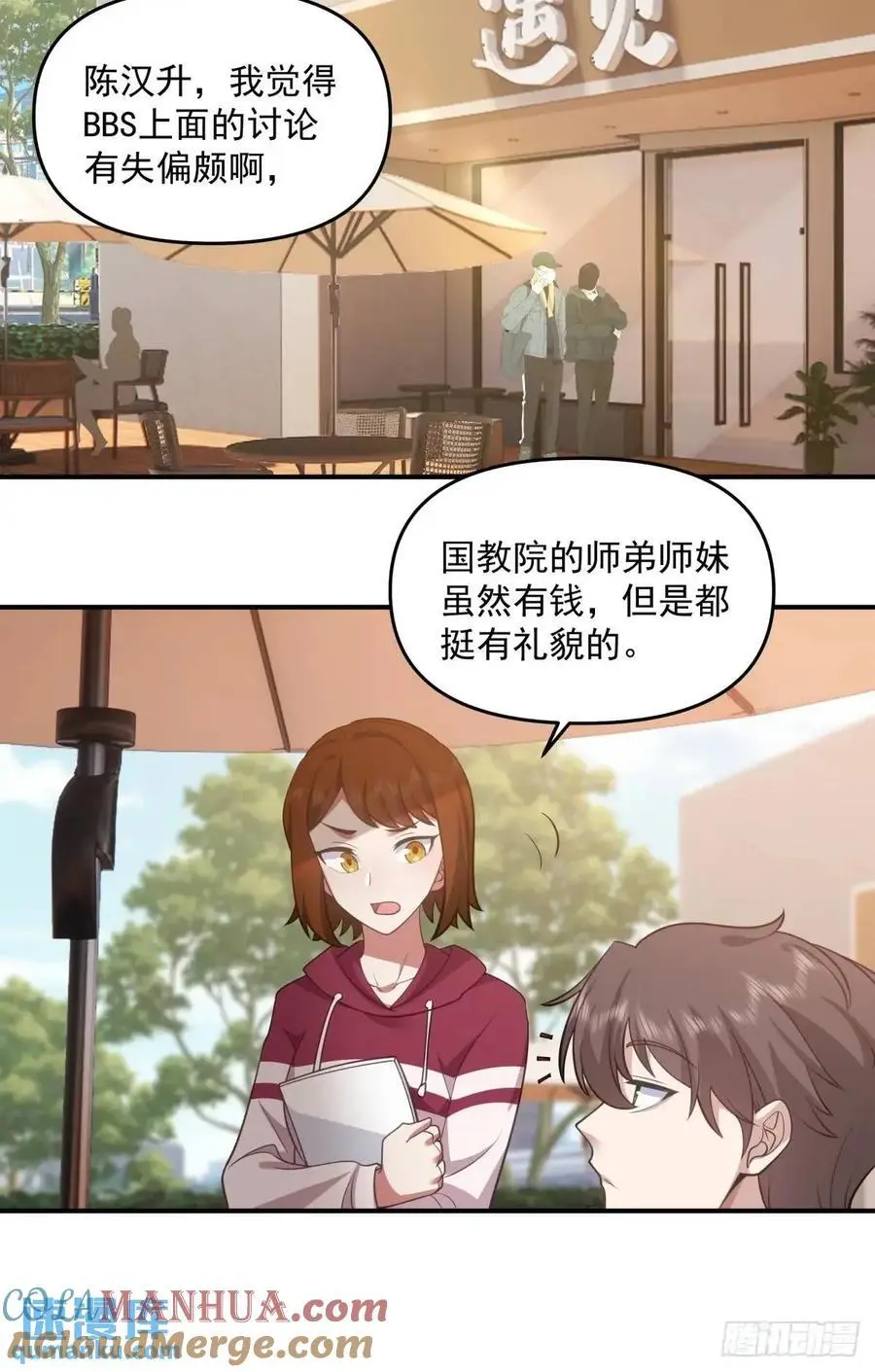 其实我可以做她孙女婿的 第21页