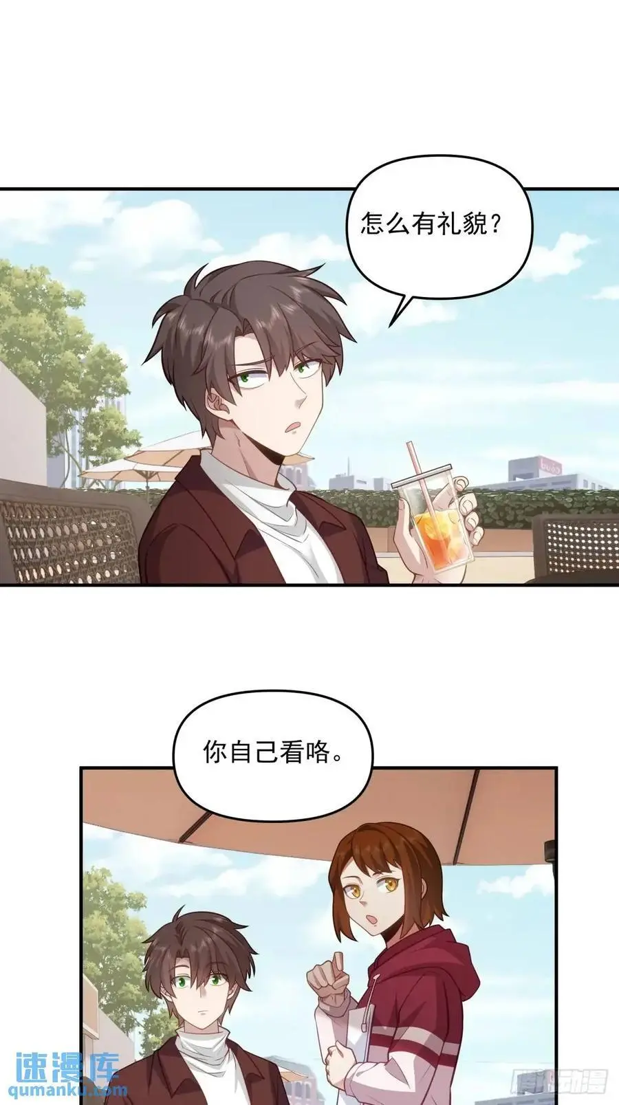 其实我可以做她孙女婿的 第22页