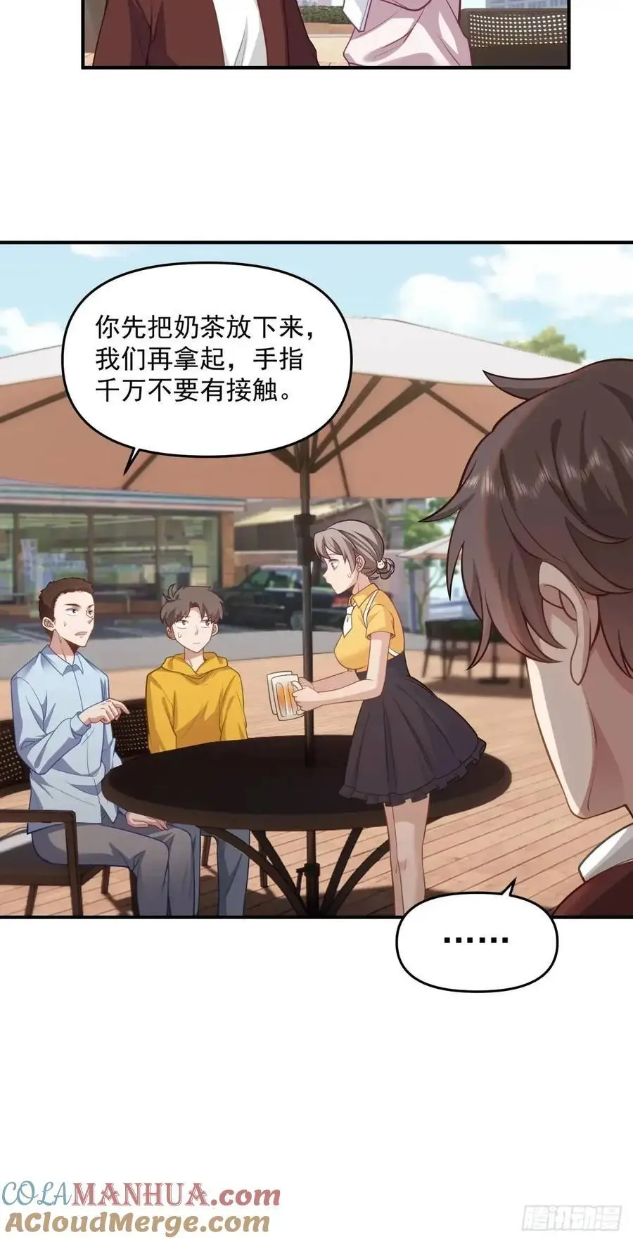 其实我可以做她孙女婿的 第23页