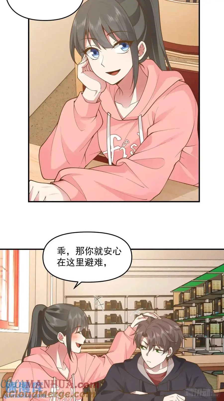 其实我可以做她孙女婿的 第25页