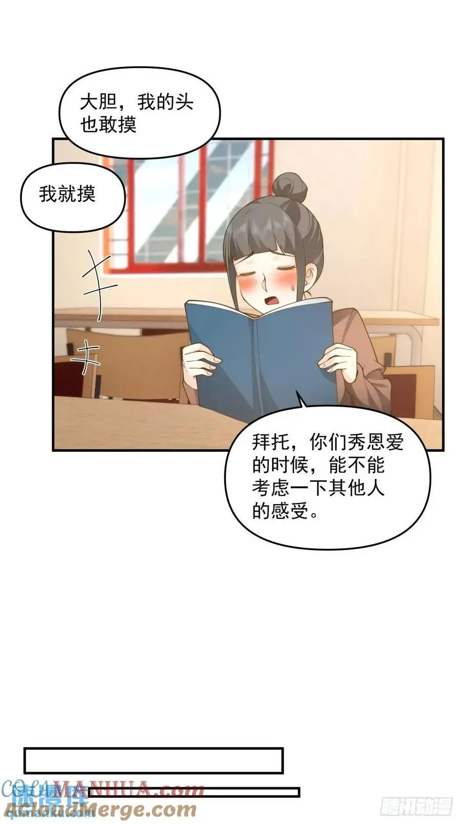 其实我可以做她孙女婿的 第27页