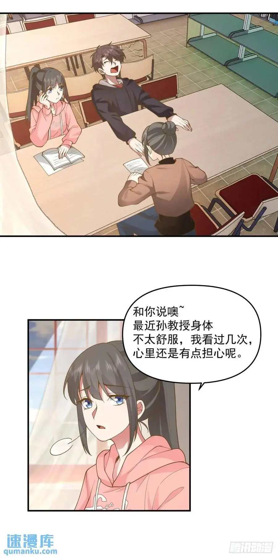 其实我可以做她孙女婿的 第28页