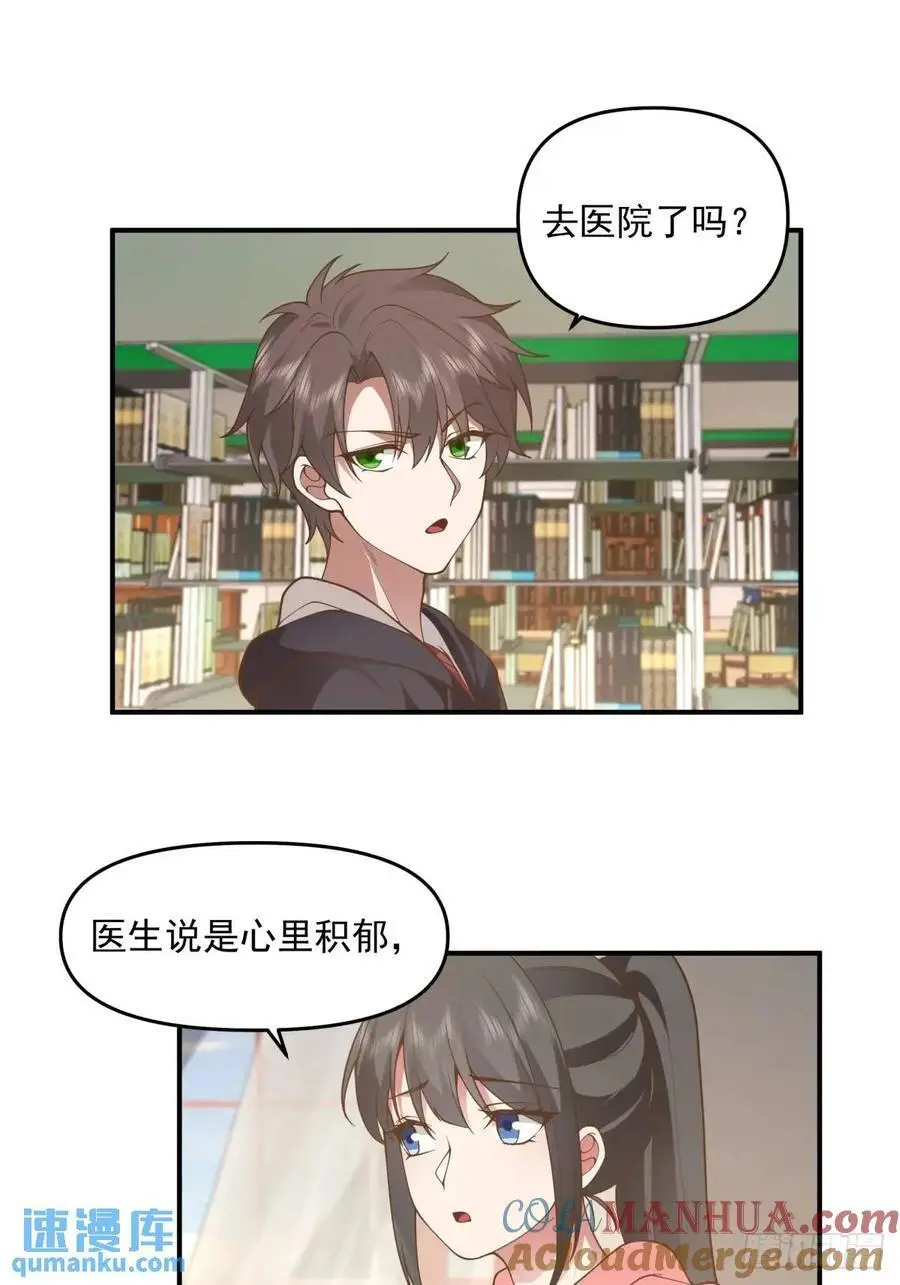 其实我可以做她孙女婿的 第29页