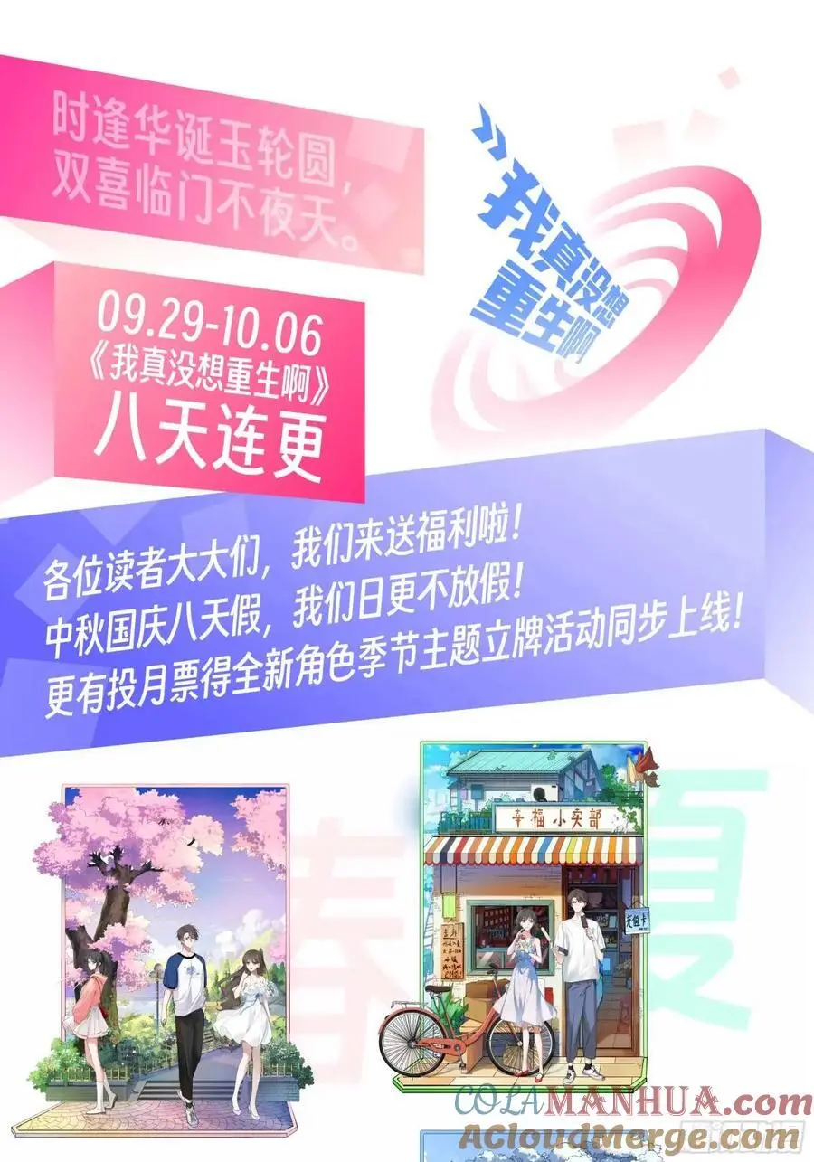 其实我可以做她孙女婿的 第33页