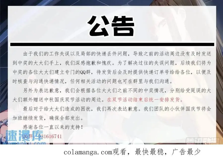 其实我可以做她孙女婿的 第36页