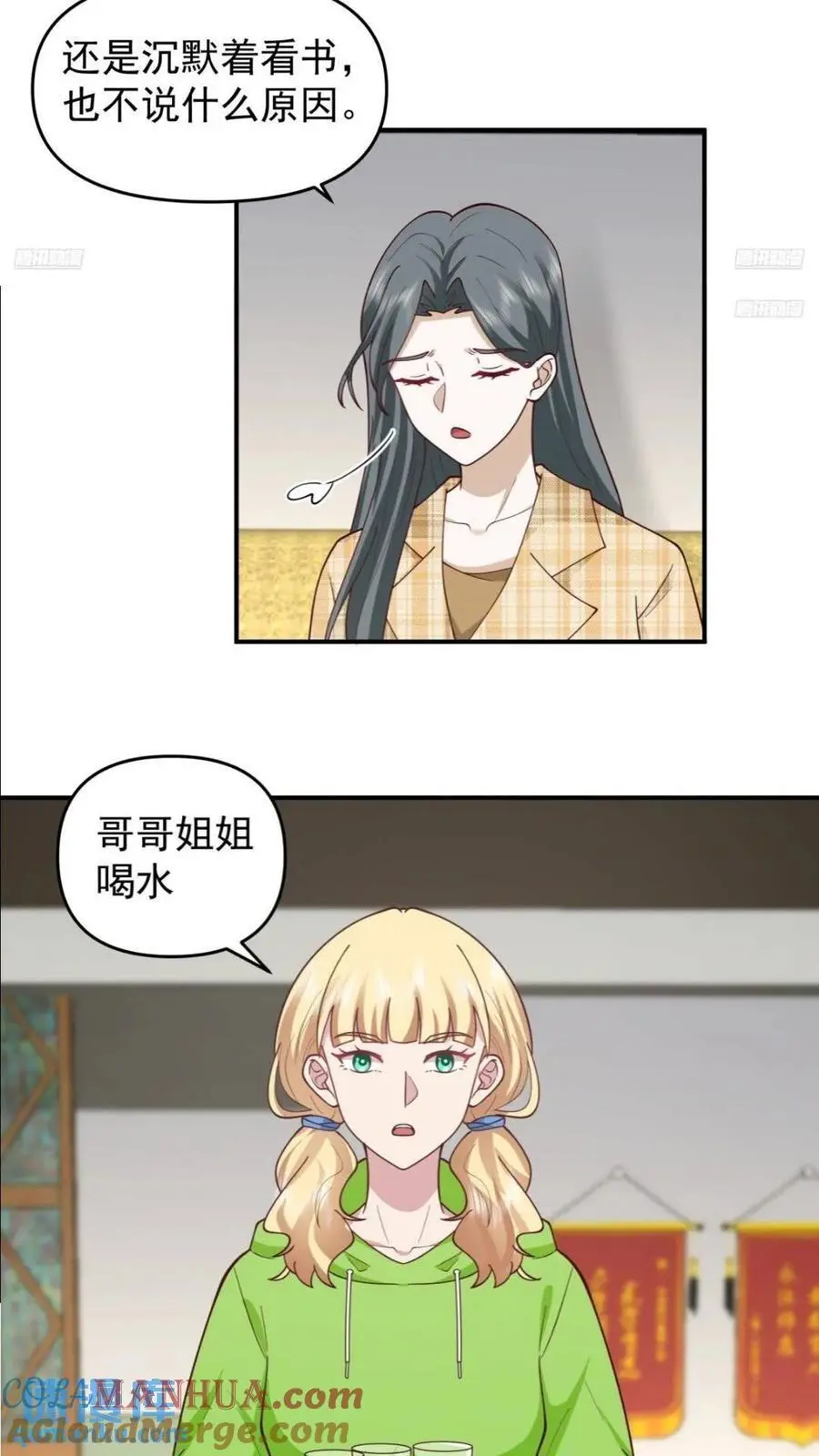 婚姻难免会有问题 第5页