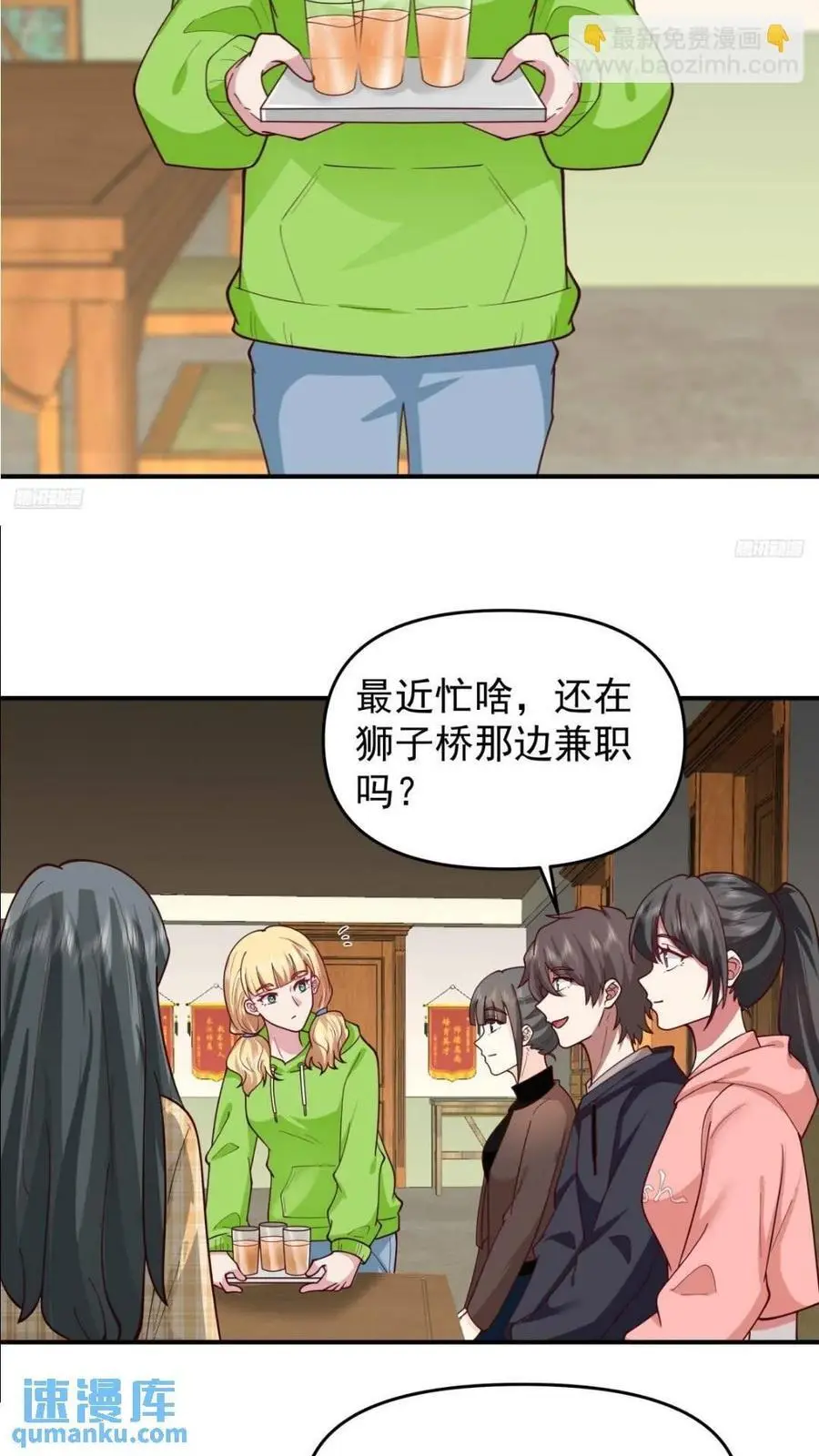 婚姻难免会有问题 第6页