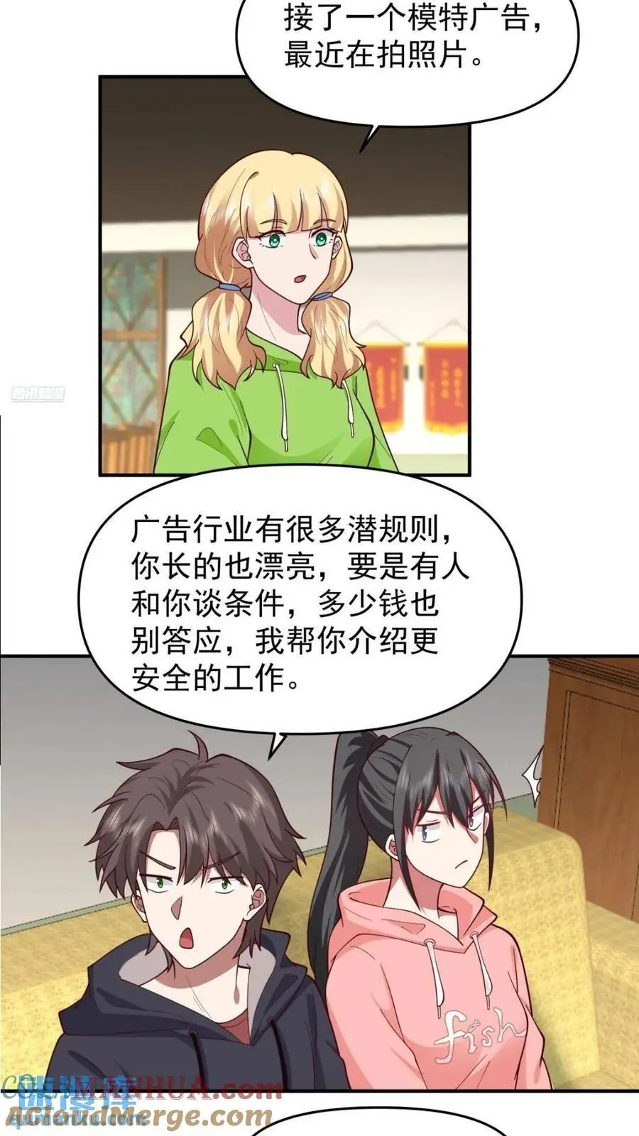 婚姻难免会有问题 第7页