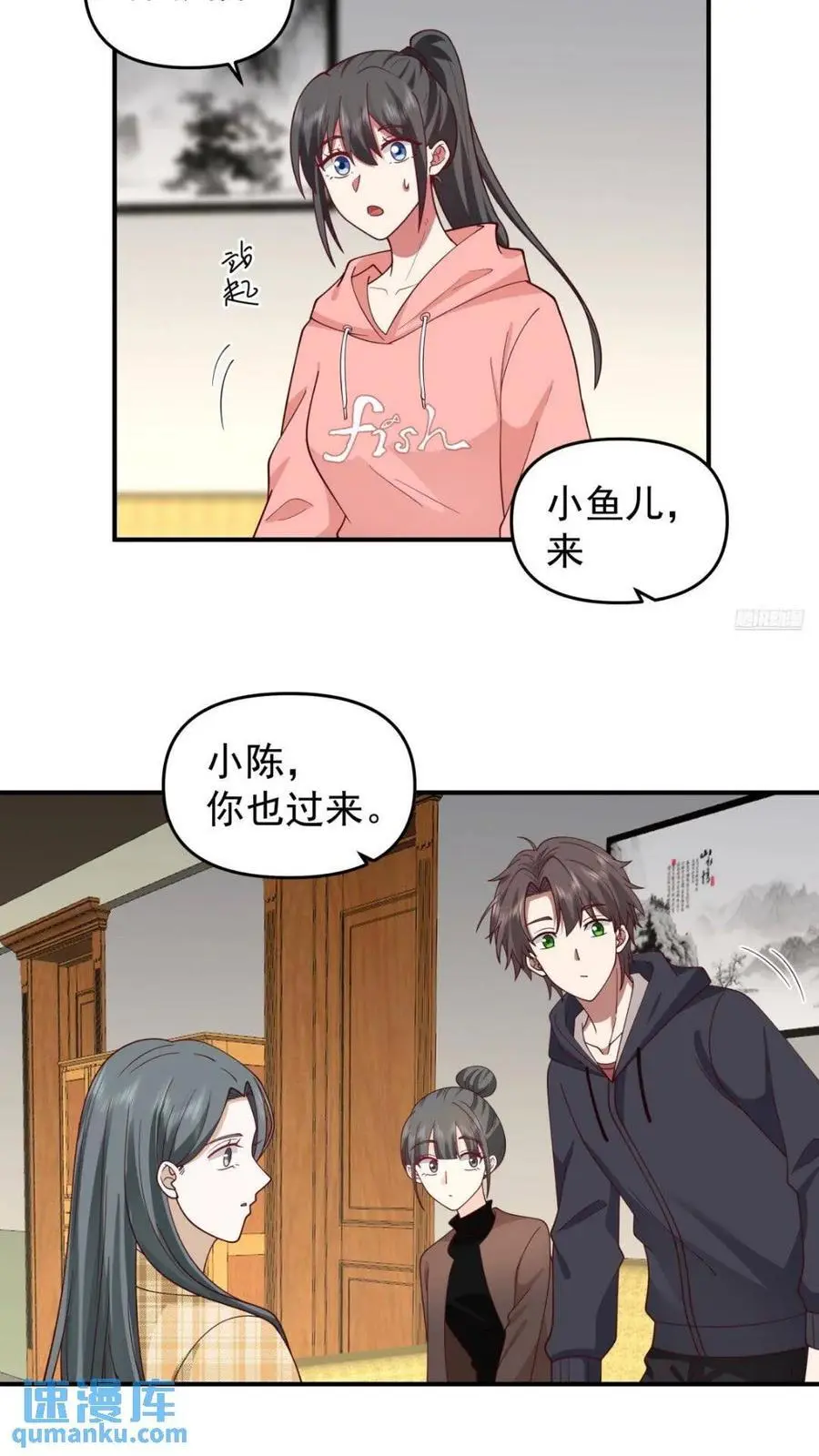 婚姻难免会有问题 第10页
