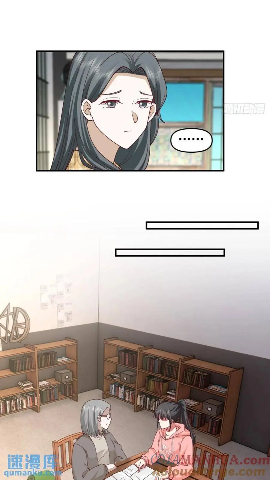 婚姻难免会有问题 第11页
