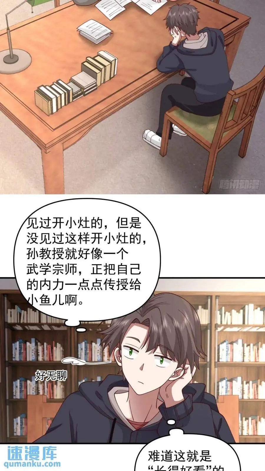 婚姻难免会有问题 第12页