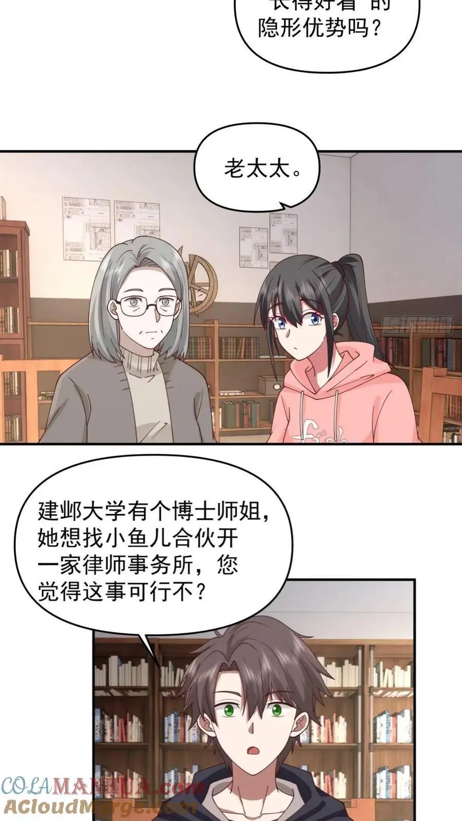 婚姻难免会有问题 第13页