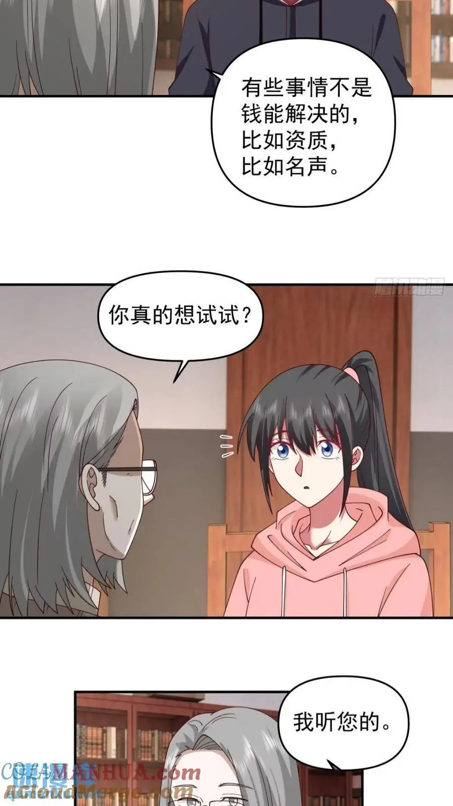 婚姻难免会有问题 第15页
