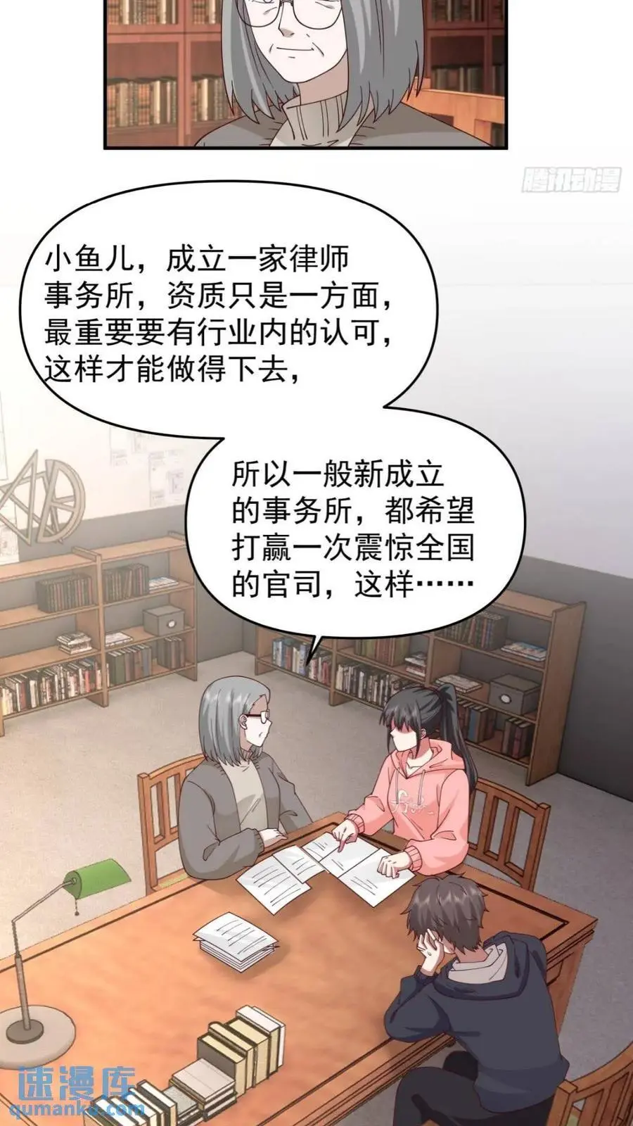 婚姻难免会有问题 第16页