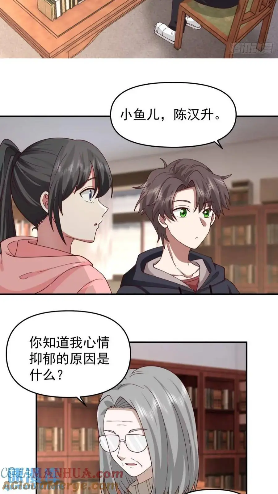 婚姻难免会有问题 第17页