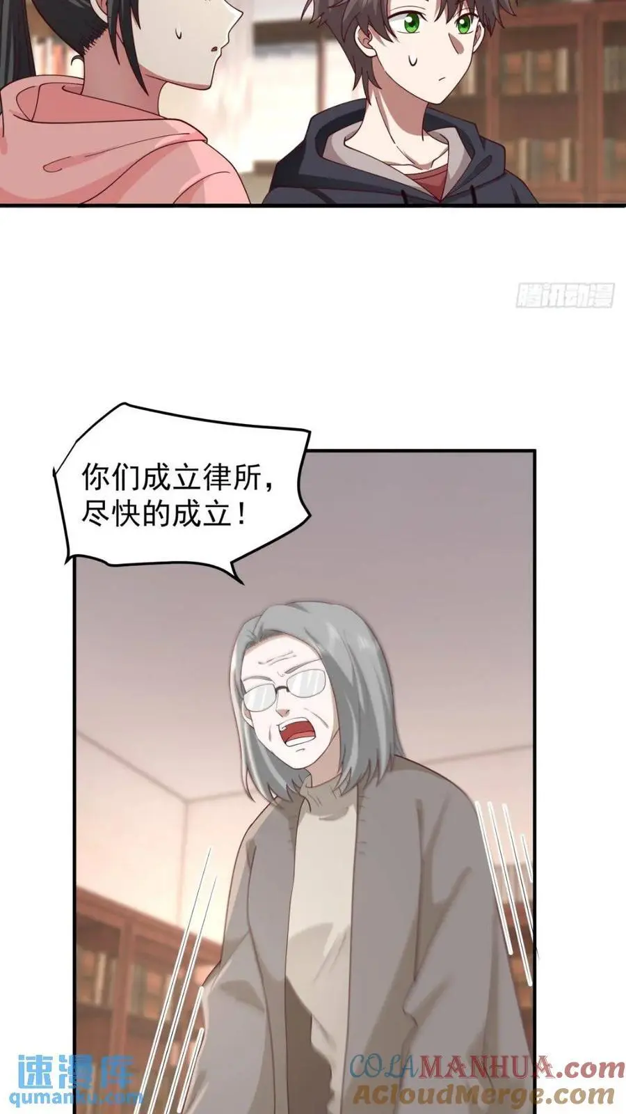 婚姻难免会有问题 第19页