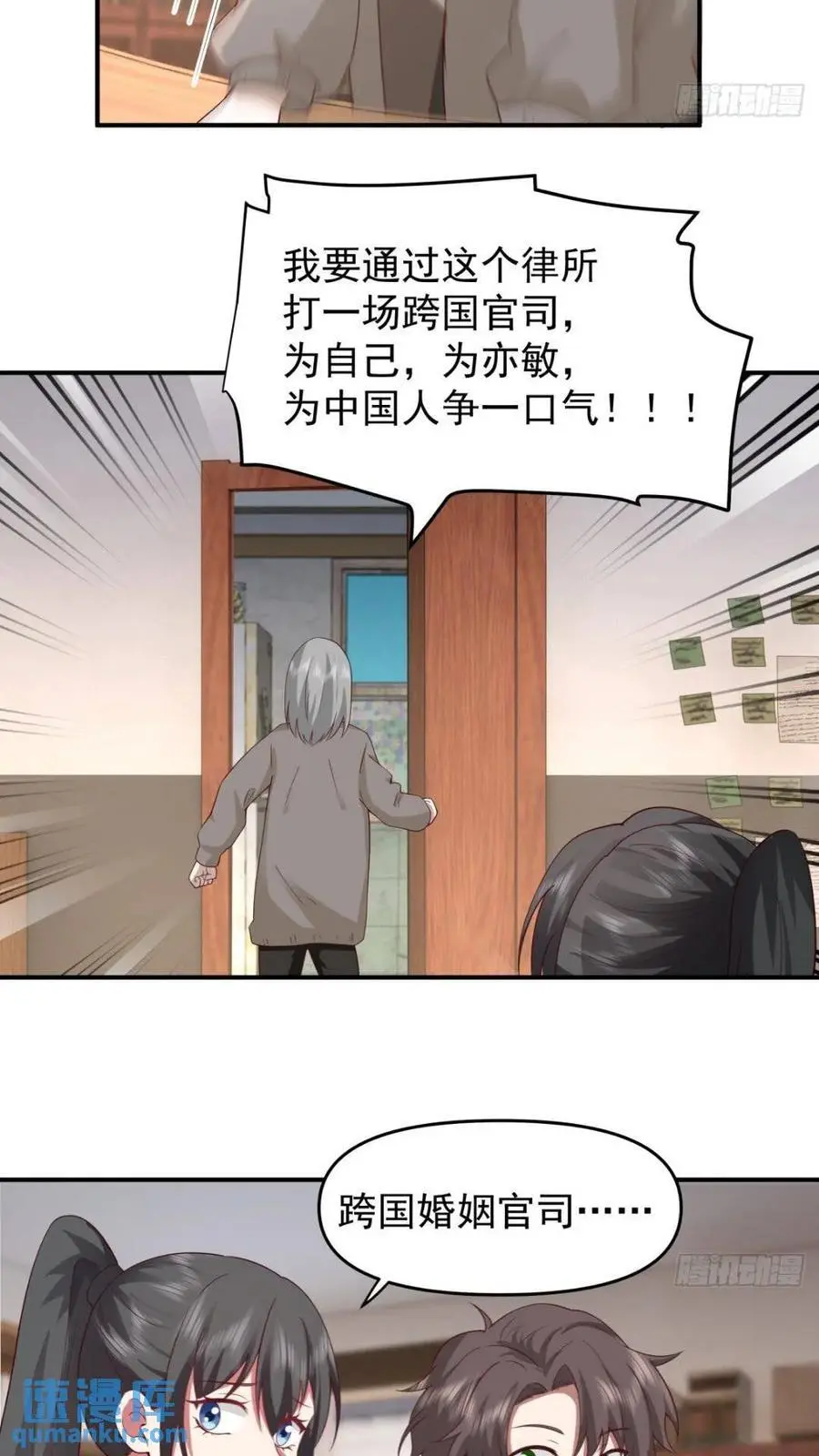 婚姻难免会有问题 第20页