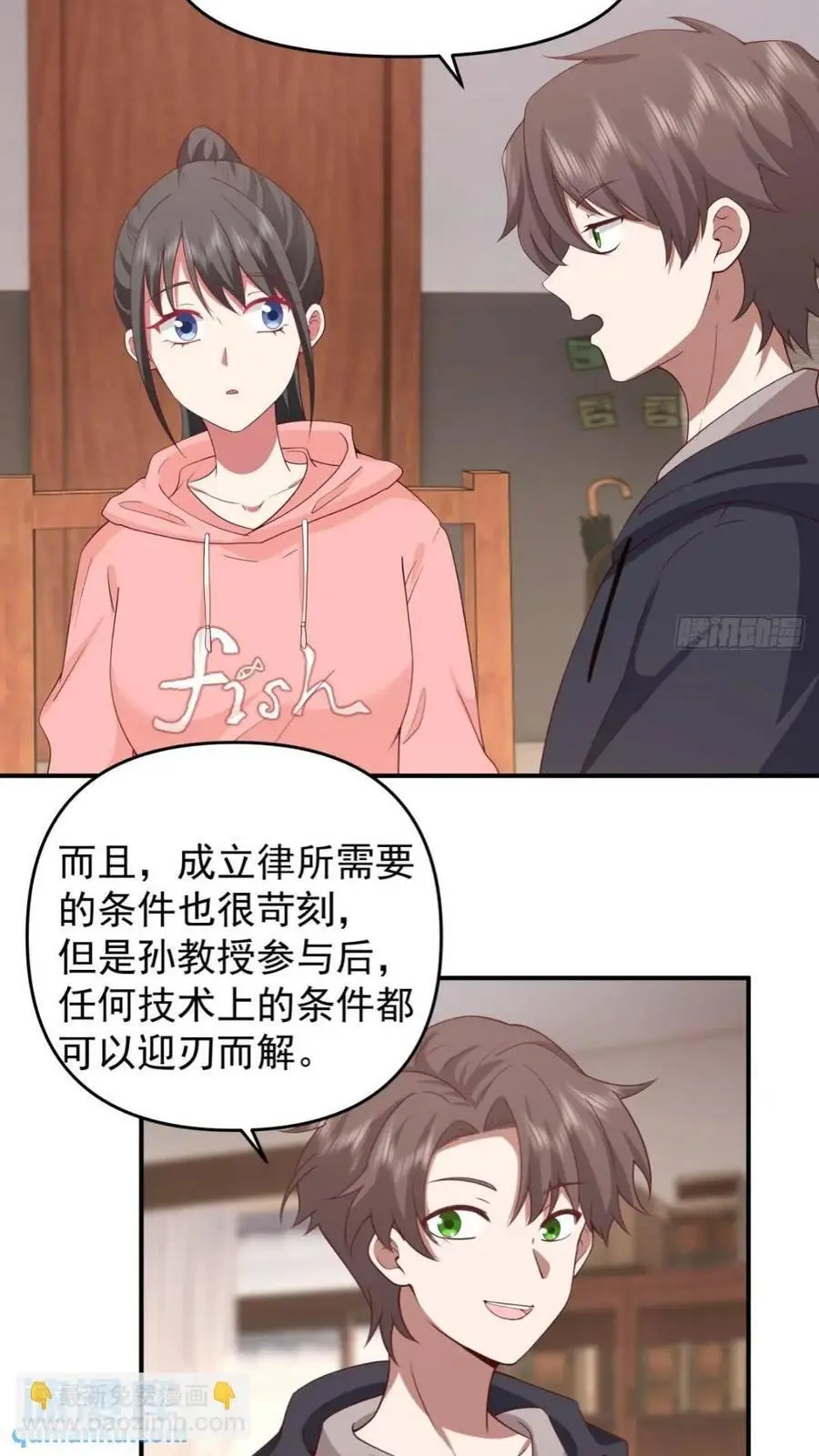 婚姻难免会有问题 第22页