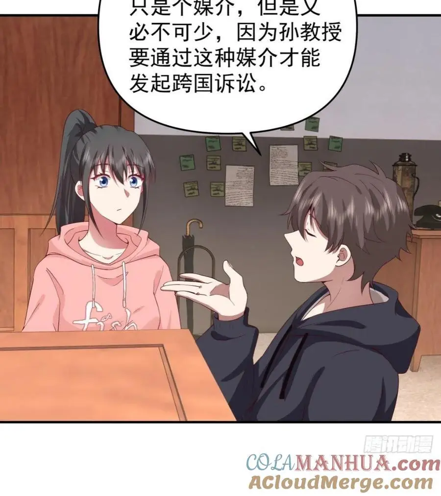 婚姻难免会有问题 第25页