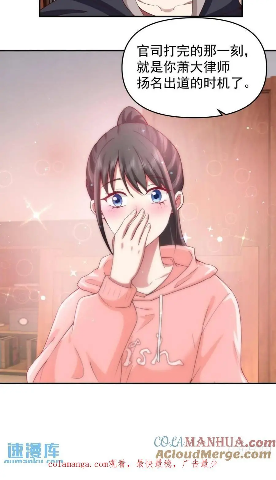 婚姻难免会有问题 第27页