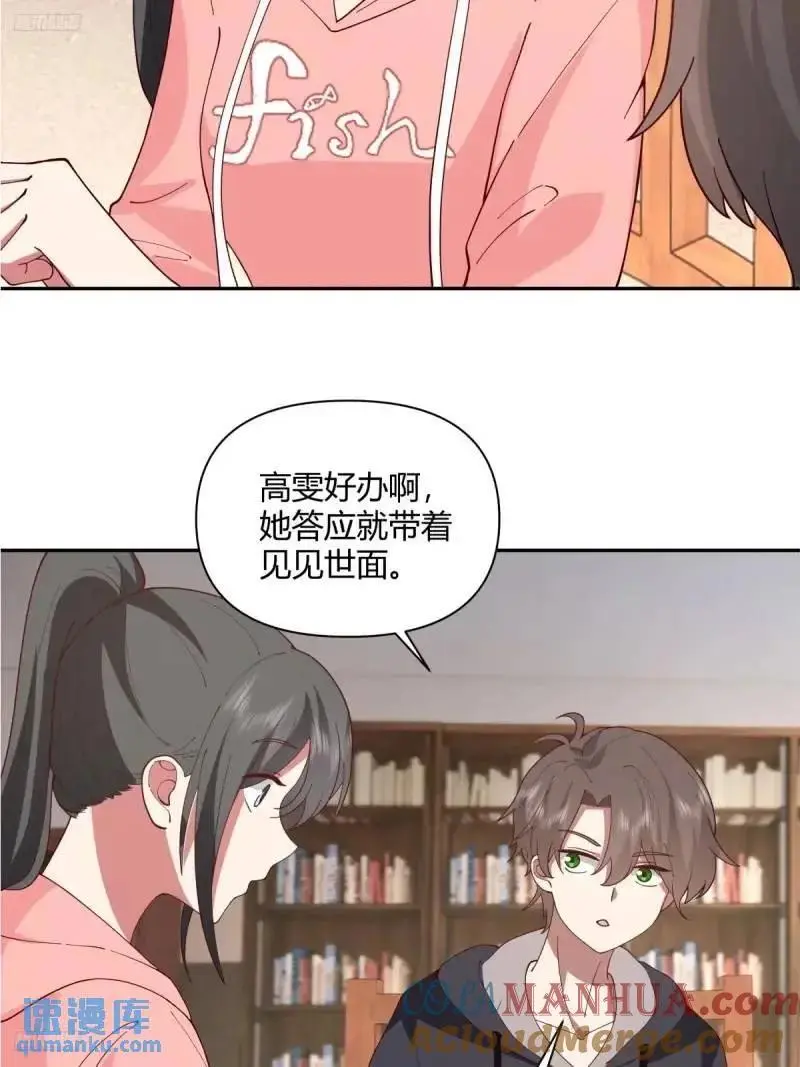 婚姻能失败，尊严不能 第3页