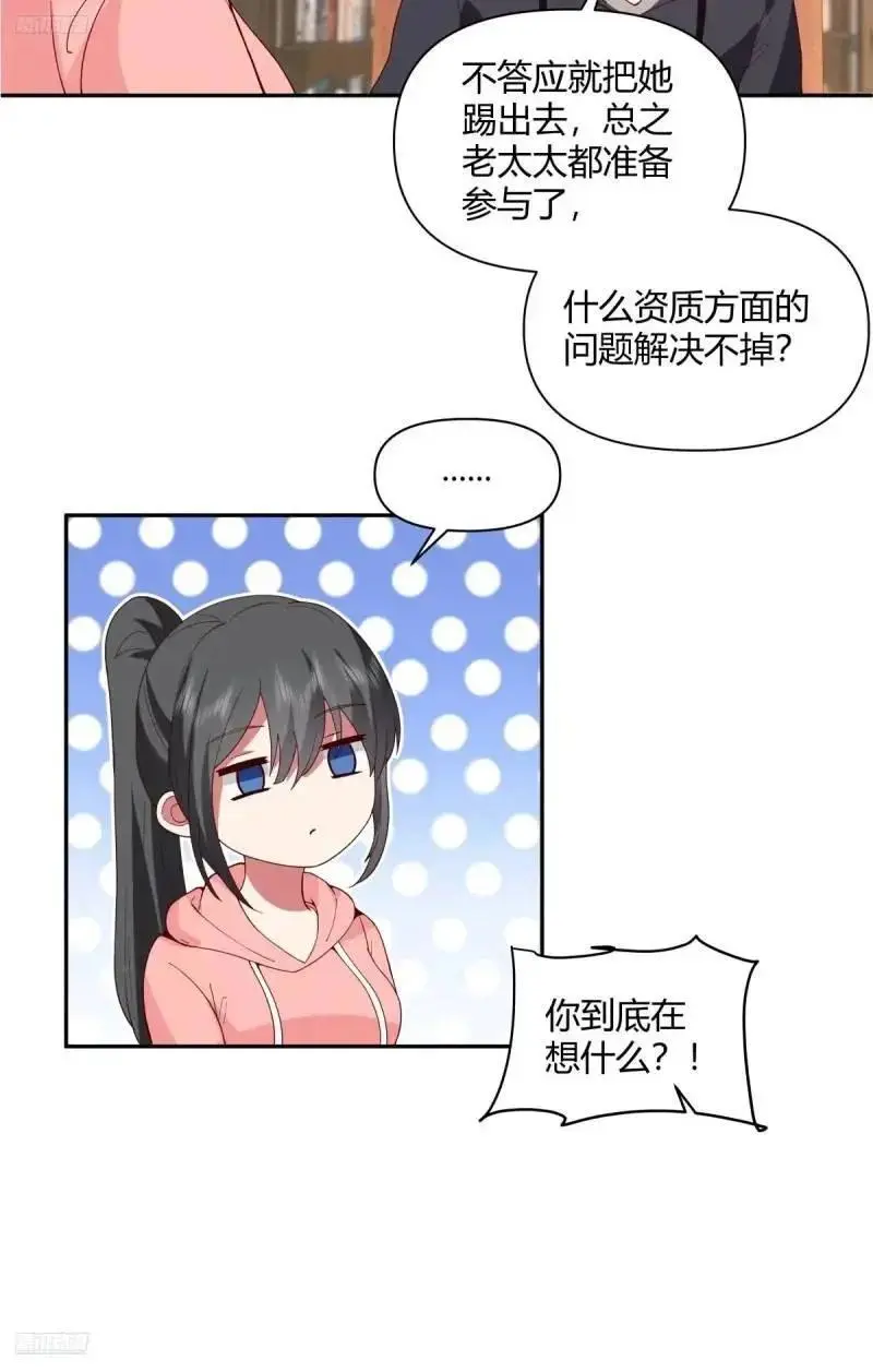 婚姻能失败，尊严不能 第4页