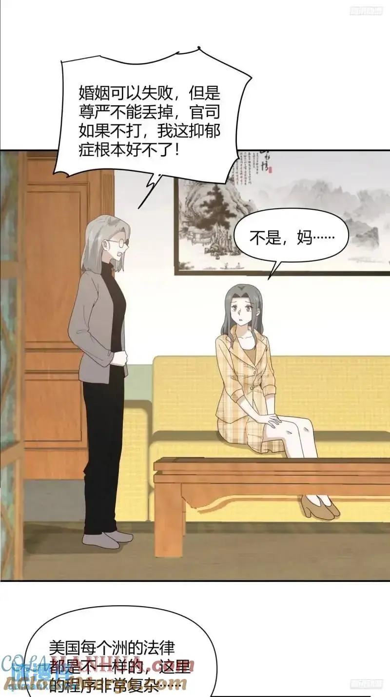婚姻能失败，尊严不能 第5页