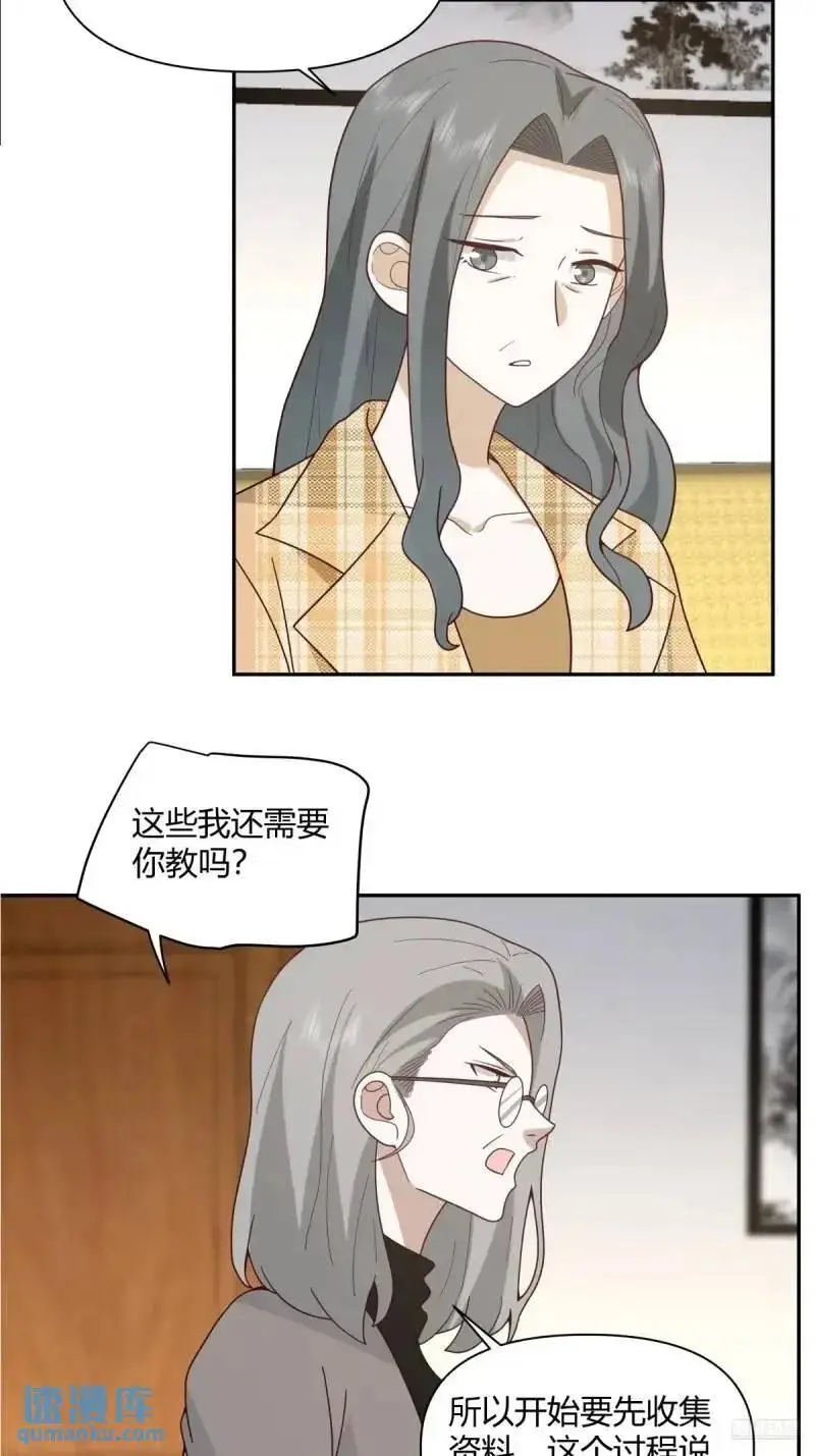 婚姻能失败，尊严不能 第6页