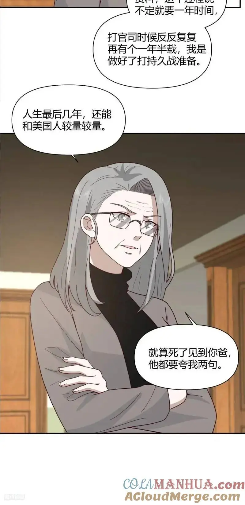 婚姻能失败，尊严不能 第7页