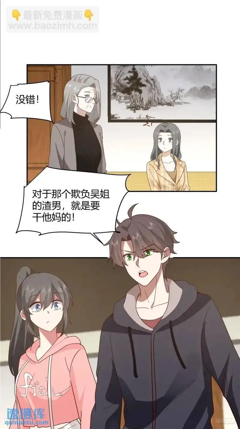 婚姻能失败，尊严不能 第8页