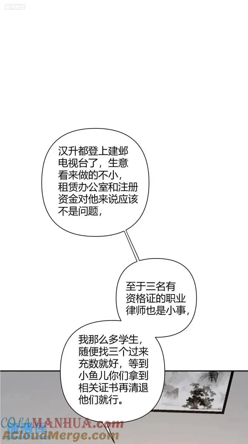 婚姻能失败，尊严不能 第11页