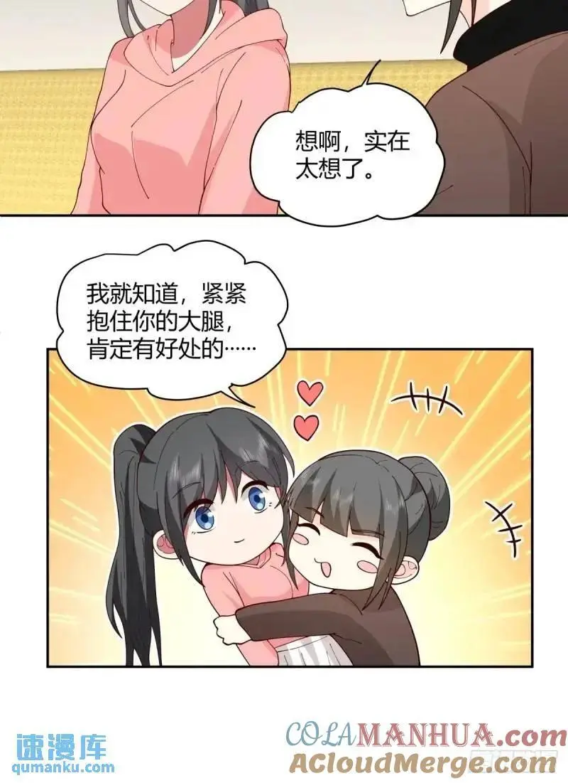 婚姻能失败，尊严不能 第13页